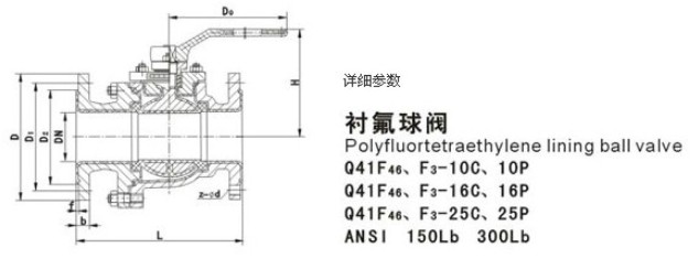 耐腐蚀衬氟球阀结构图