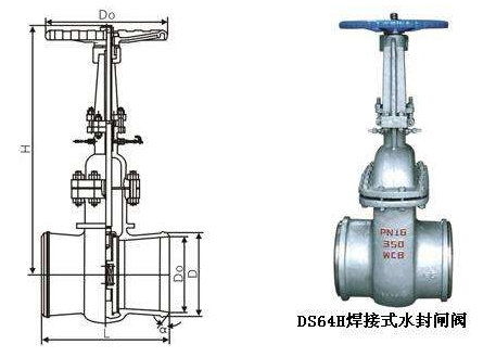 DS~Z64H型铸钢水封闸阀结构图