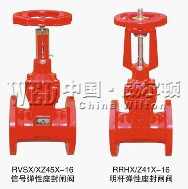 Z41X~Z45X~RVCX~RRHX消防专用明杆弹性座封闸阀